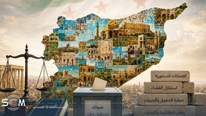 Mosaic Syria: How to Build a Democracy Where Diversity Protects It, Not Threatens It?