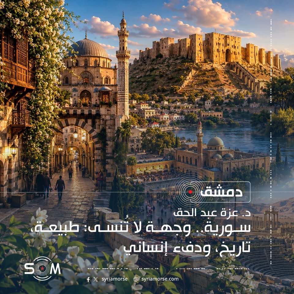Syria: An Unforgettable Destination – Nature, History, and Human Warmth